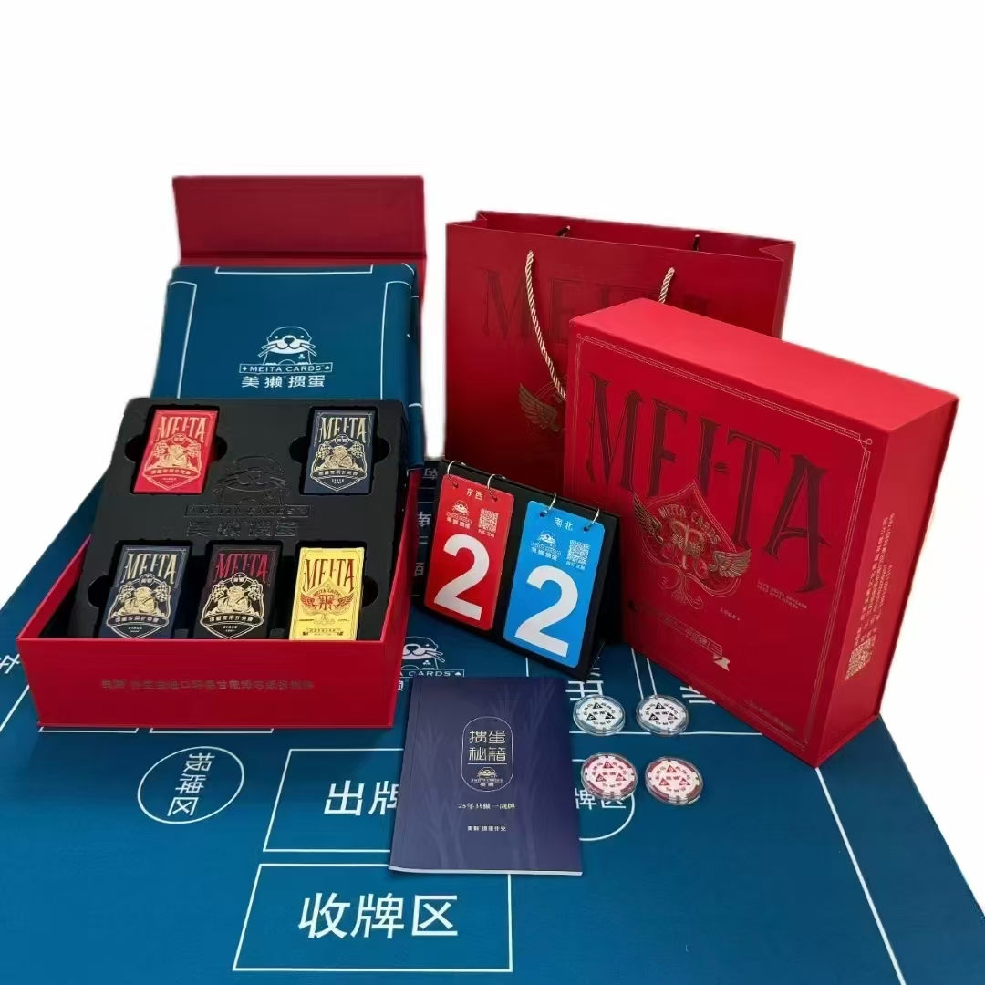 摜蛋撲克牌專用禮盒